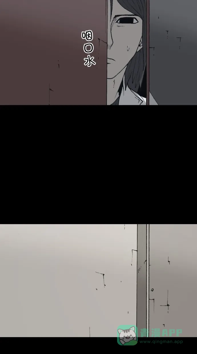 《海潮领域》第2季 第51话 第51页