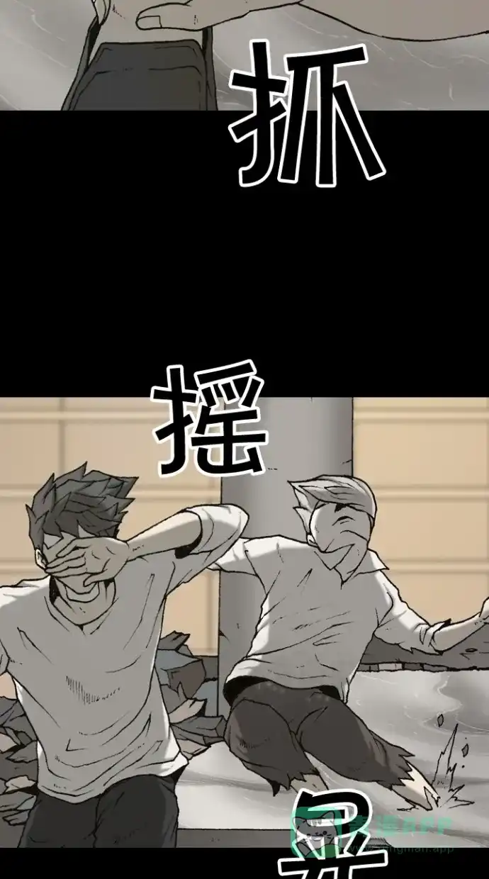 《海潮领域》第2季 第51话 第57页