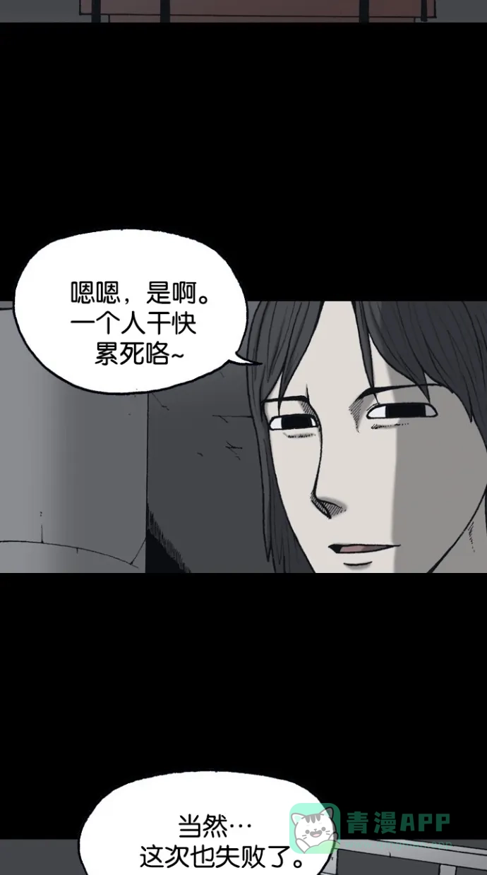 《海潮领域》第2季 第51话 第31页