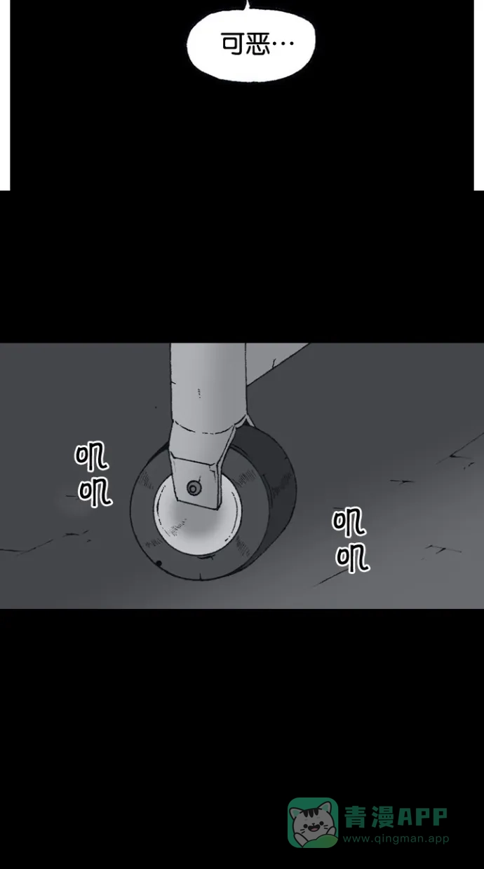 《海潮领域》第2季 第51话 第23页
