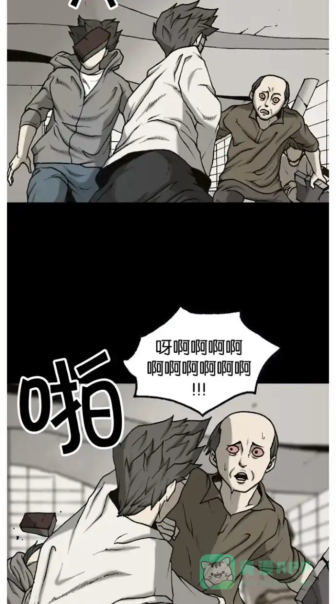 《海潮领域》第2季 第51话 第10页