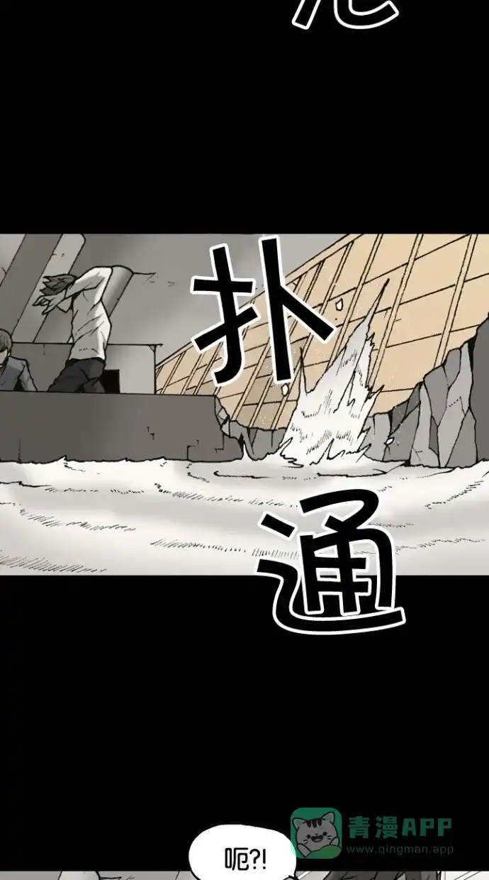 《海潮领域》第2季 第51话 第58页