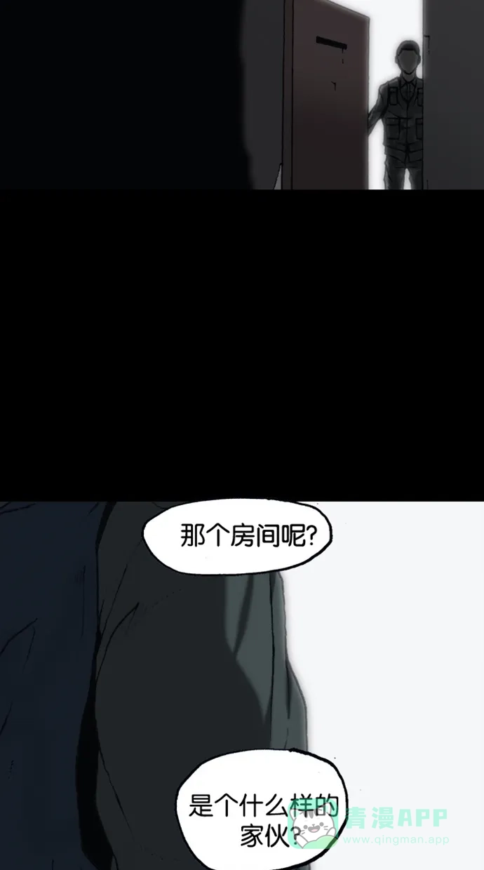 《海潮领域》第2季 第52话 第86页