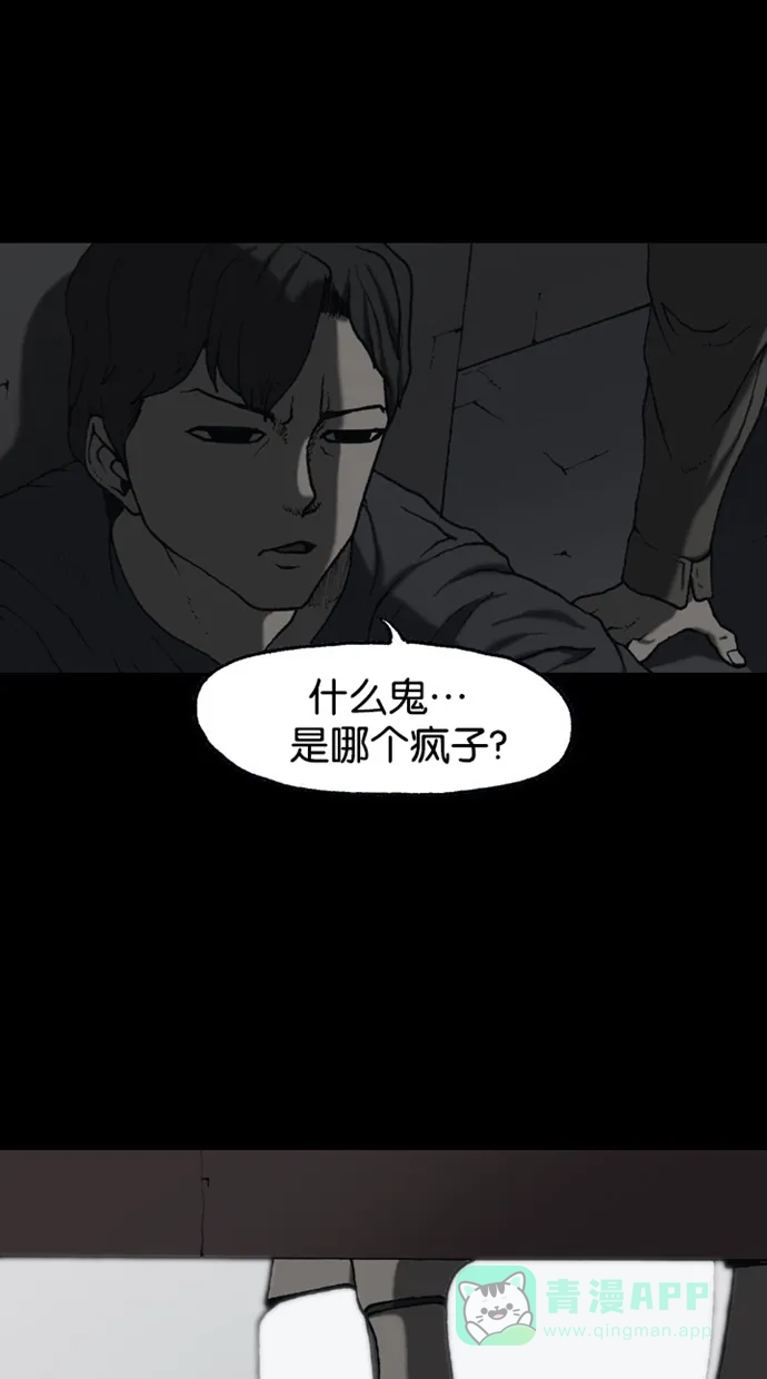 《海潮领域》第2季 第52话 第69页
