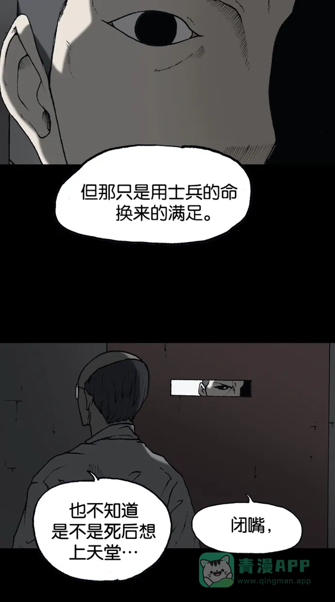 《海潮领域》第2季 第52话 第50页