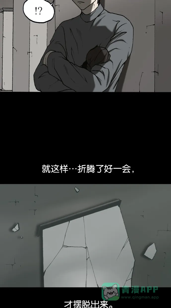 《海潮领域》第2季 第52话 第26页
