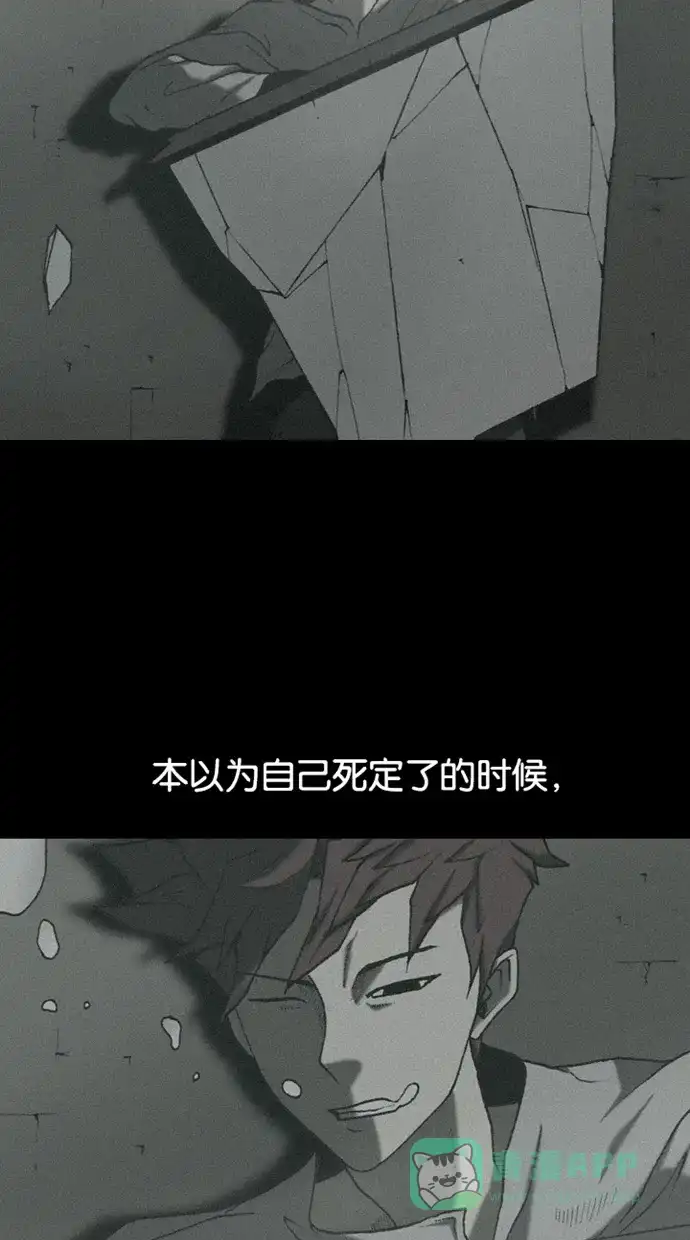 《海潮领域》第2季 第52话 第23页