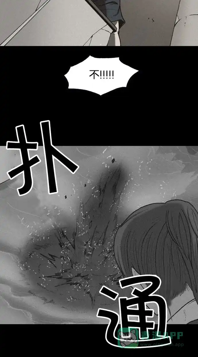 《海潮领域》第2季 第52话 第21页