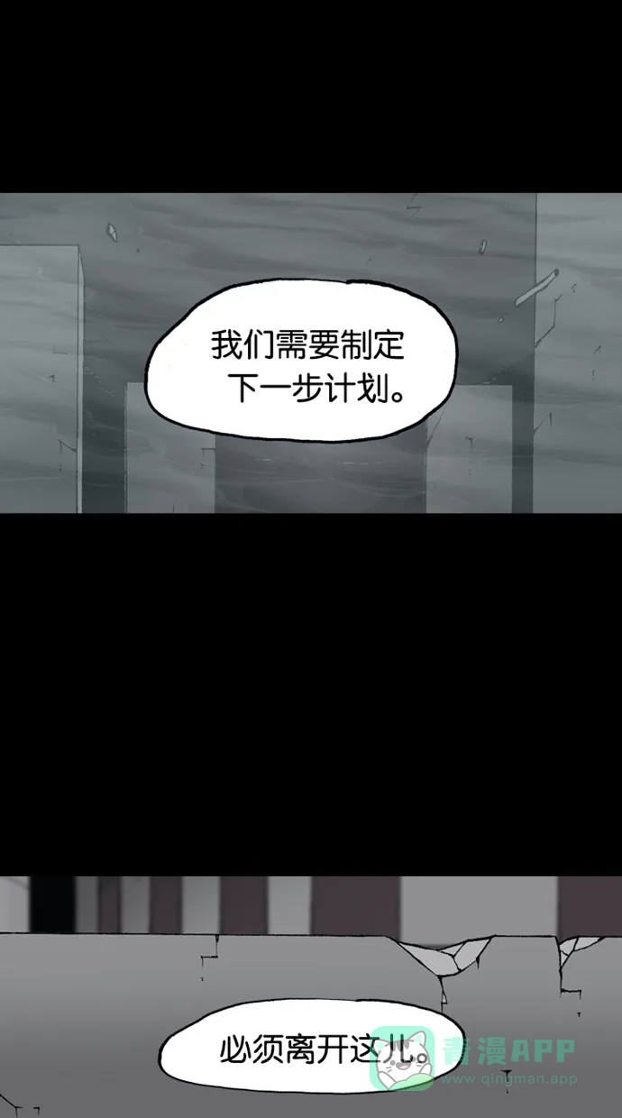 《海潮领域》第2季 第53话 第66页