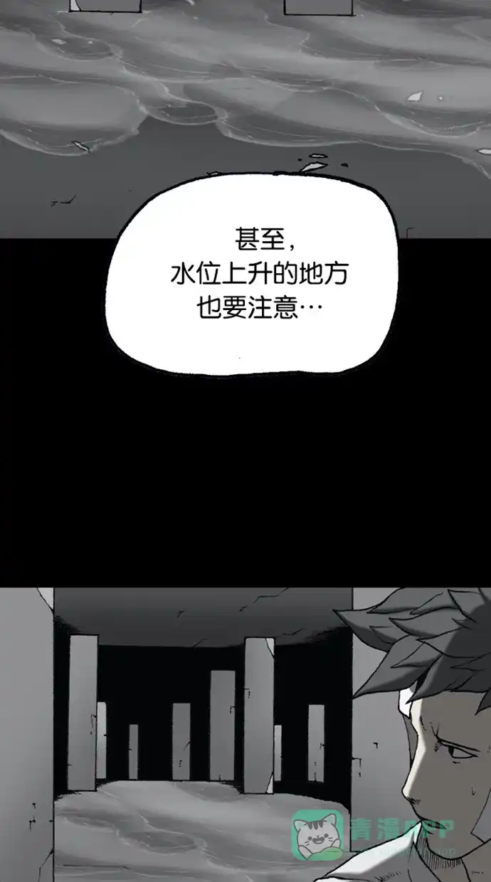 《海潮领域》第2季 第53话 第64页