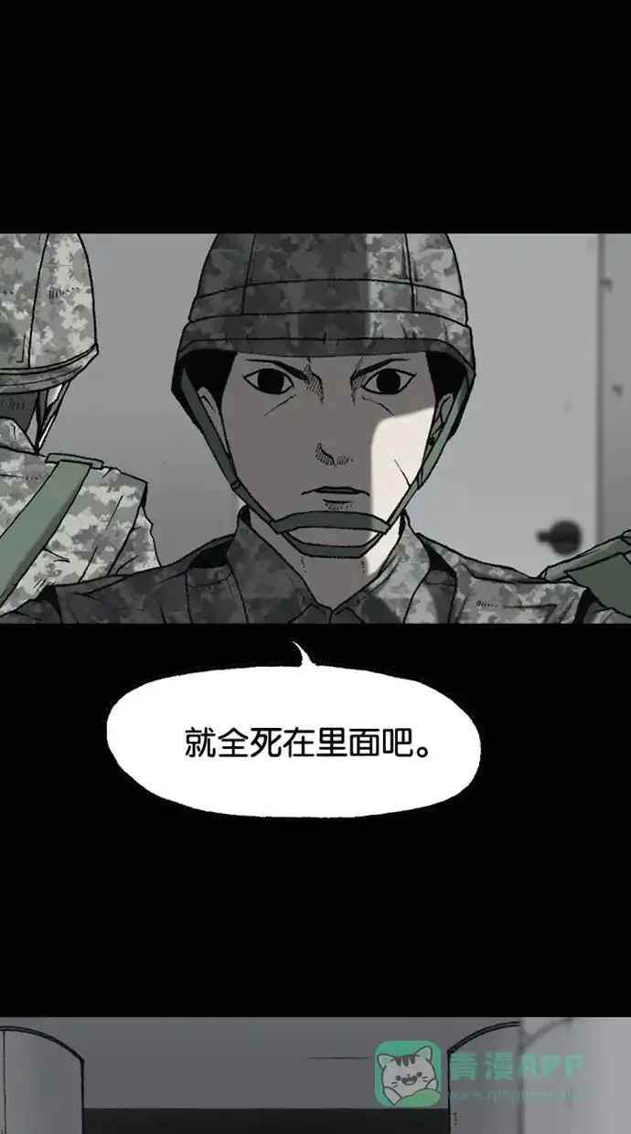 《海潮领域》第2季 第53话 第17页