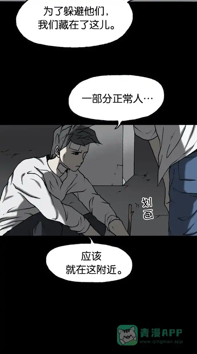 《海潮领域》第2季 第53话 第62页