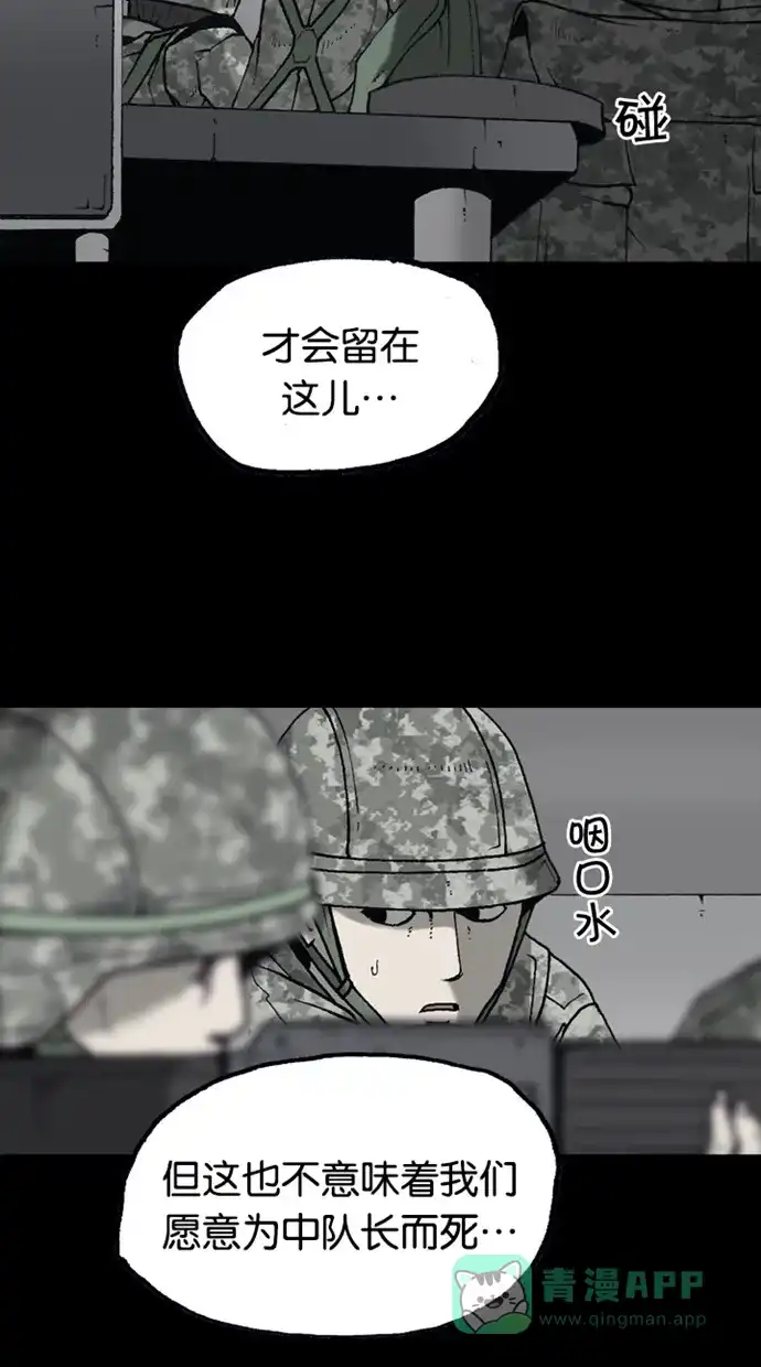 《海潮领域》第2季 第53话 第33页