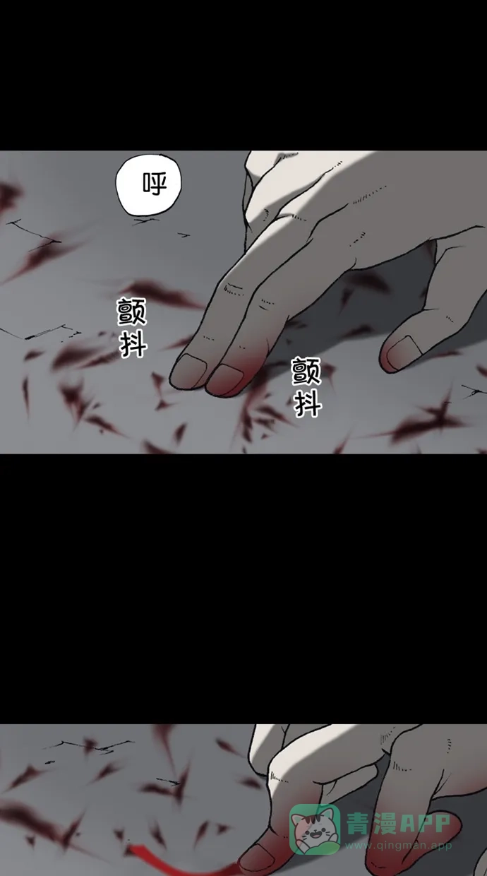 《海潮领域》第2季 第53话 第51页