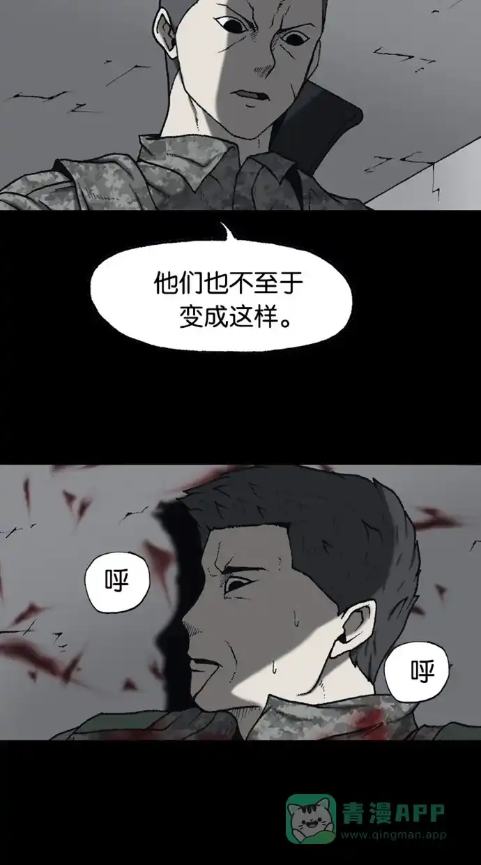 《海潮领域》第2季 第53话 第50页