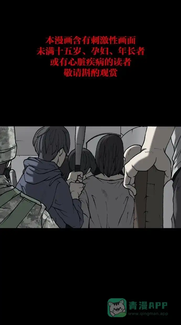 《海潮领域》第2季 第53话 第1页