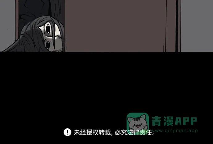 《海潮领域》第2季 第53话 第68页