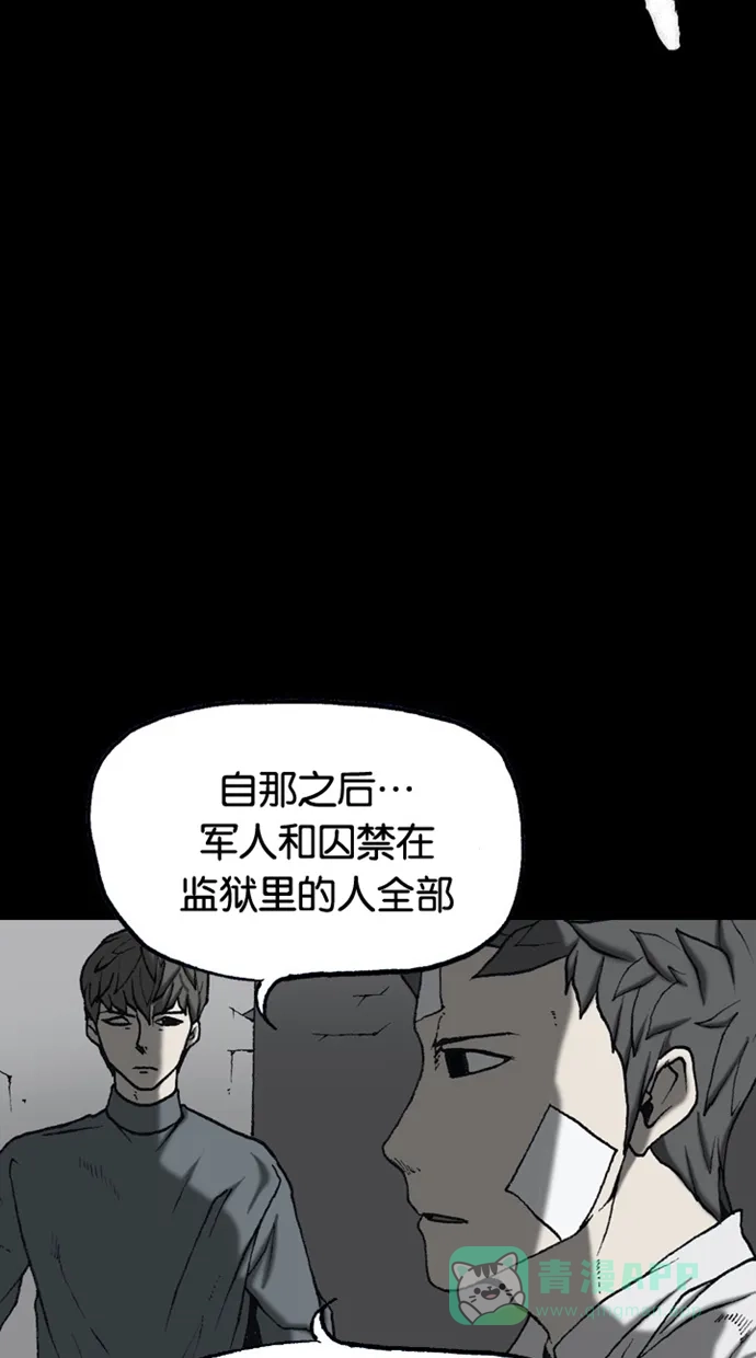 《海潮领域》第2季 第53话 第6页