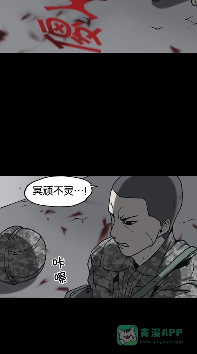 《海潮领域》第2季 第53话 第52页