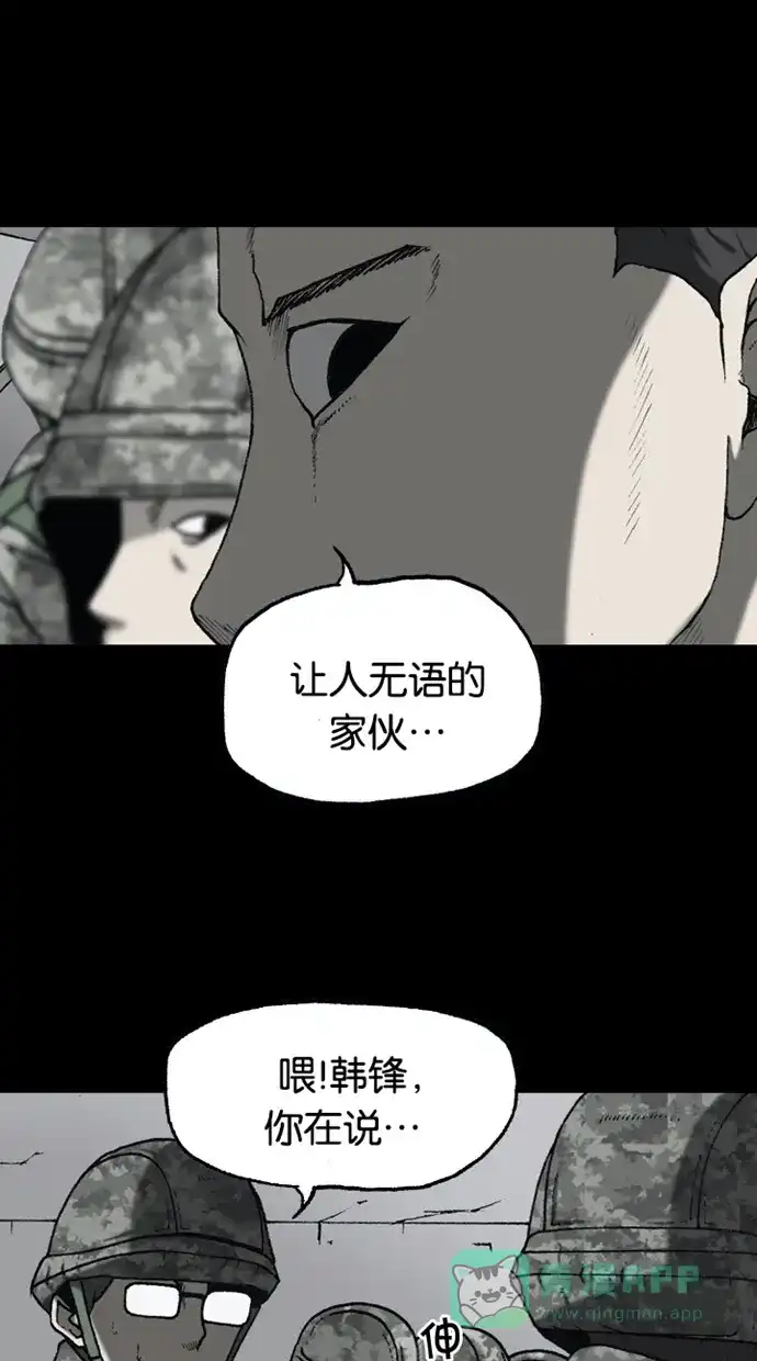 《海潮领域》第2季 第53话 第34页