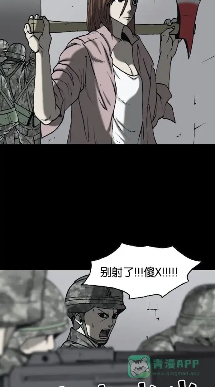 《海潮领域》第2季 第53话 第45页