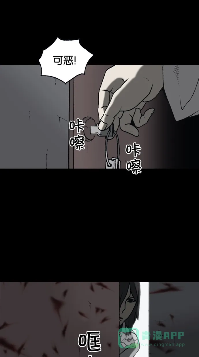 《海潮领域》第2季 第53话 第23页
