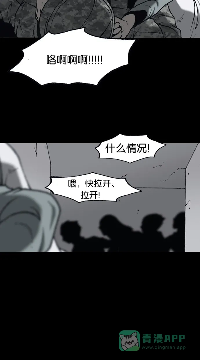 《海潮领域》第2季 第53话 第56页