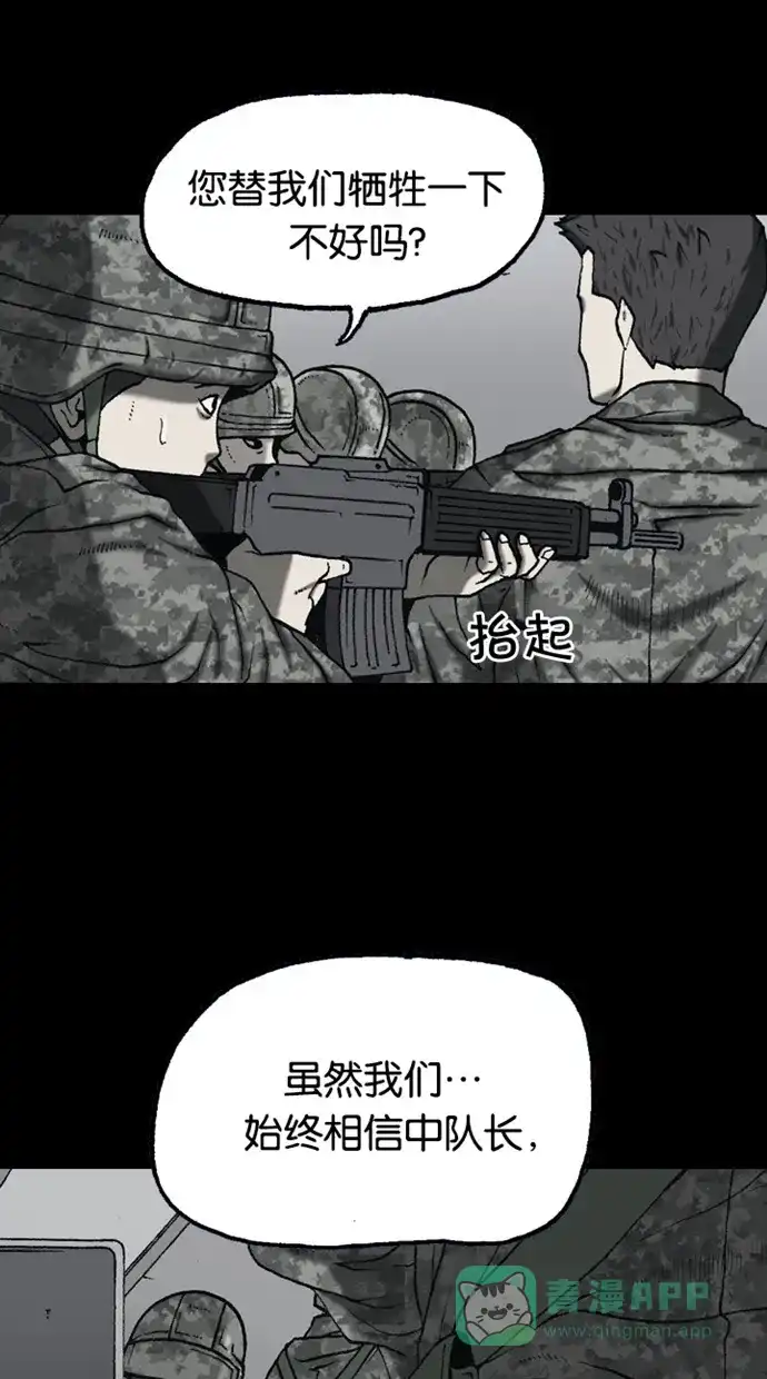 《海潮领域》第2季 第53话 第32页