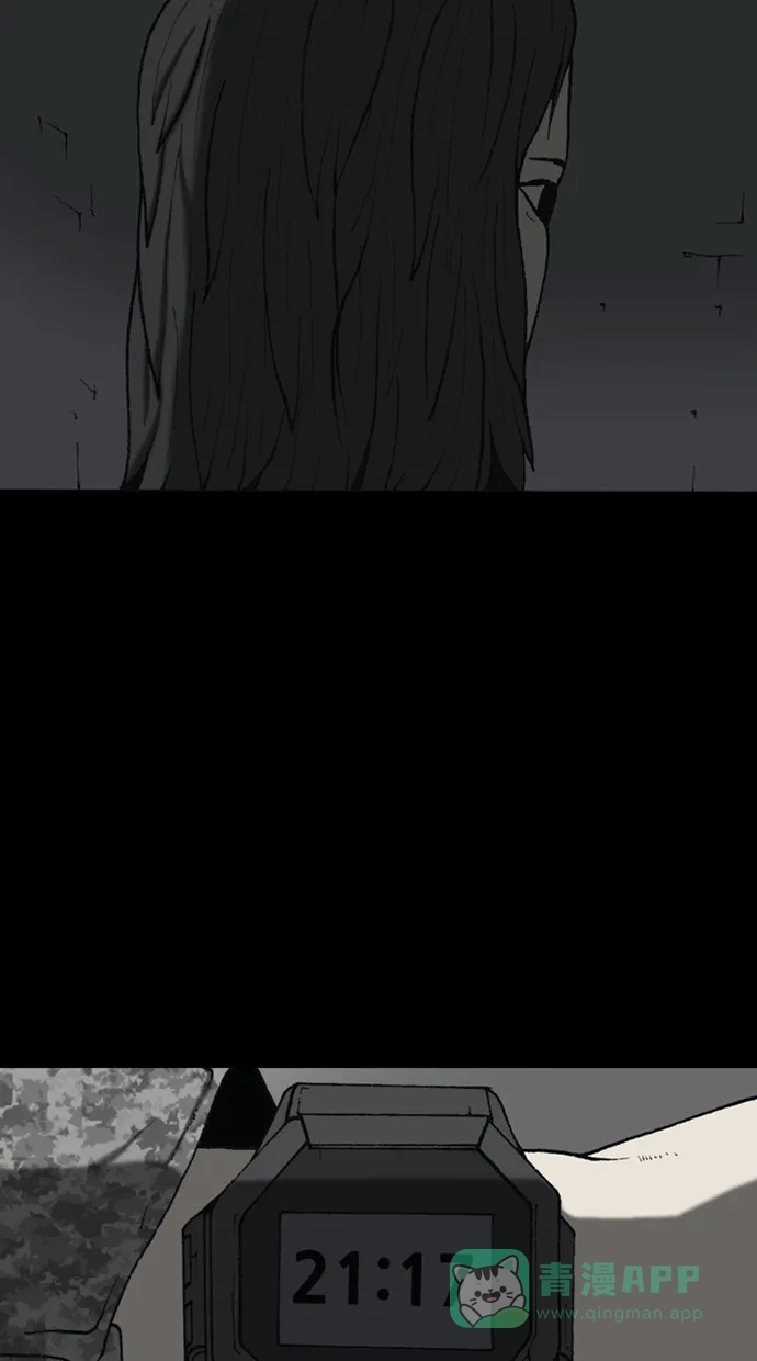 《海潮领域》第2季 第53话 第27页