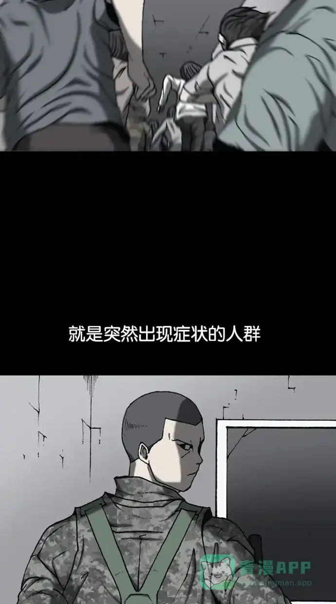 《海潮领域》第2季 第53话 第58页