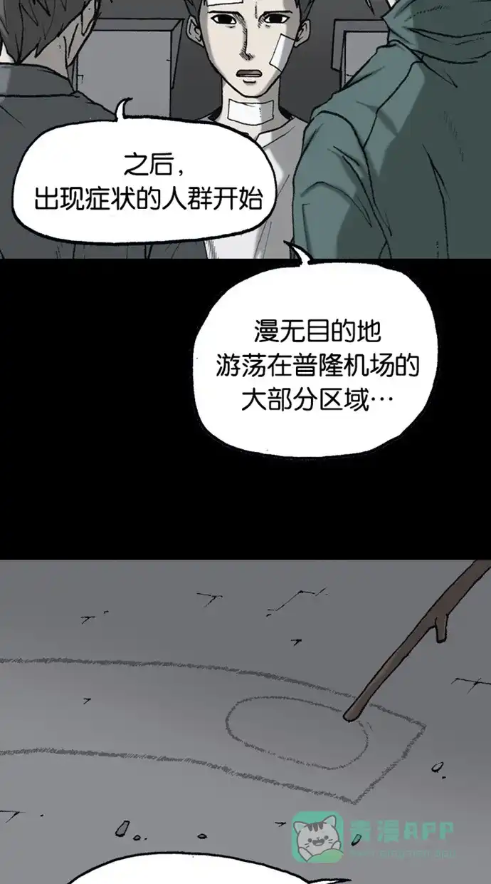 《海潮领域》第2季 第53话 第61页