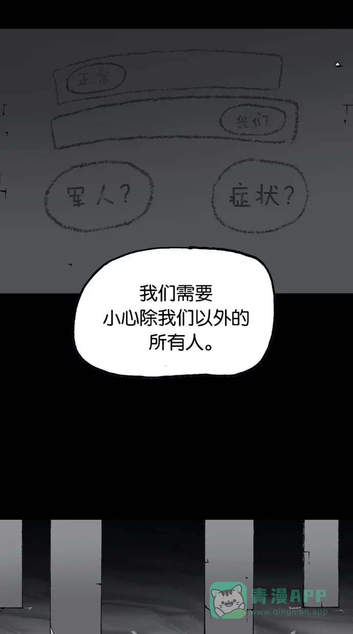 《海潮领域》第2季 第53话 第63页