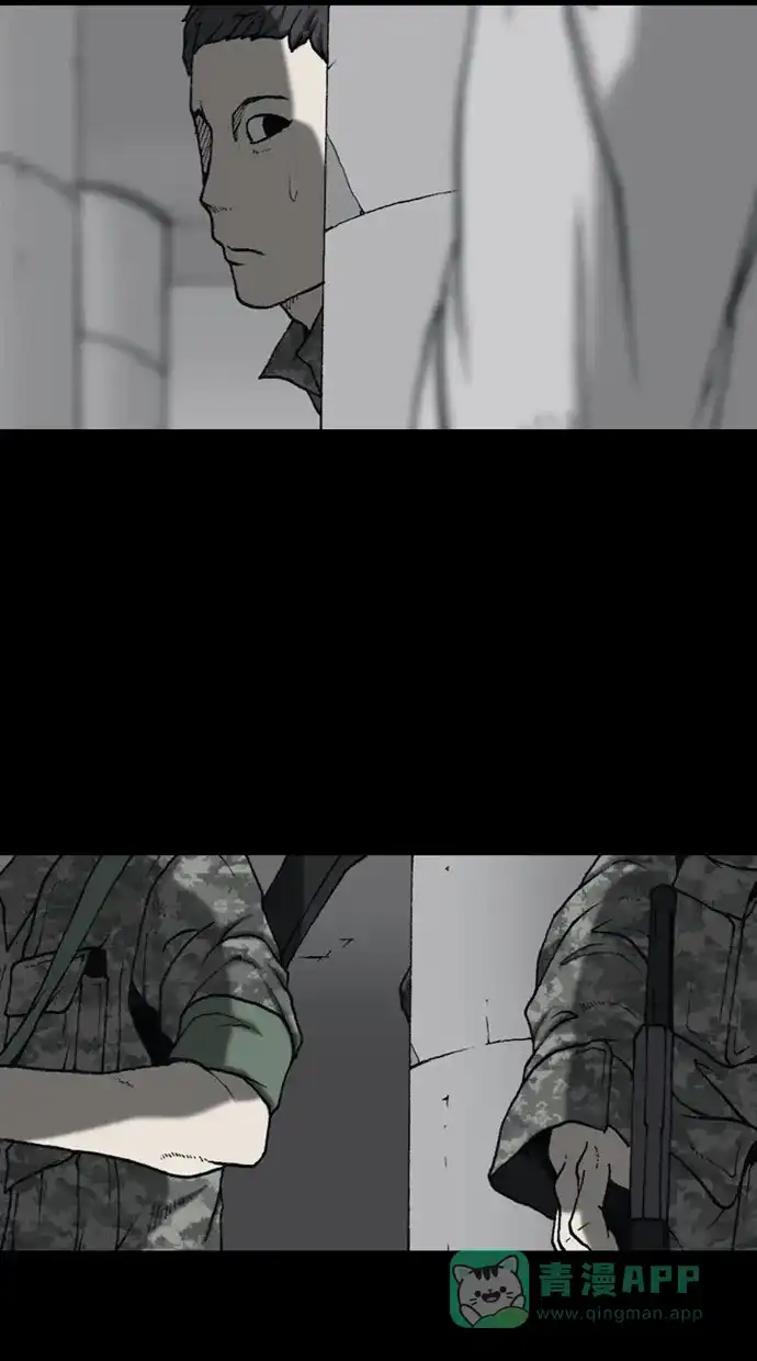 《海潮领域》第2季 第53话 第2页