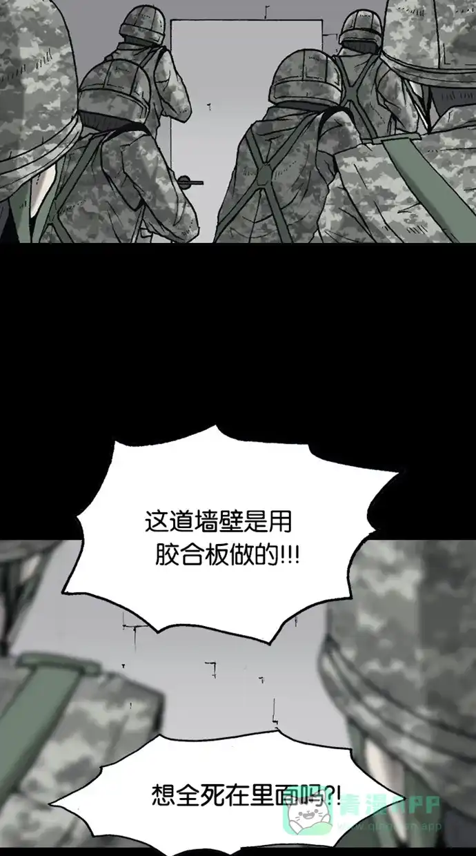《海潮领域》第2季 第53话 第14页