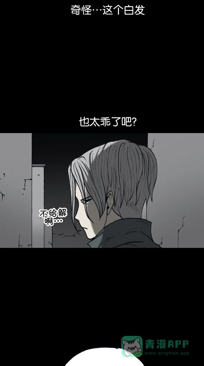 《海潮领域》第2季 第54话 第16页