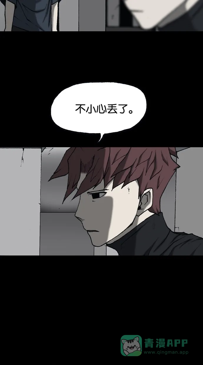 《海潮领域》第2季 第54话 第33页