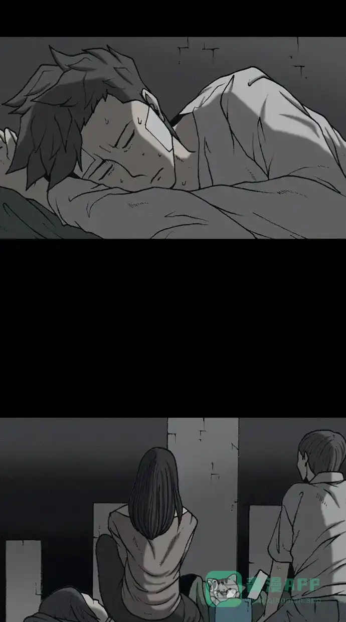《海潮领域》第2季 第54话 第44页