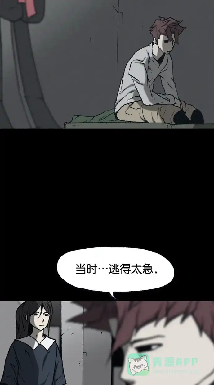 《海潮领域》第2季 第54话 第32页