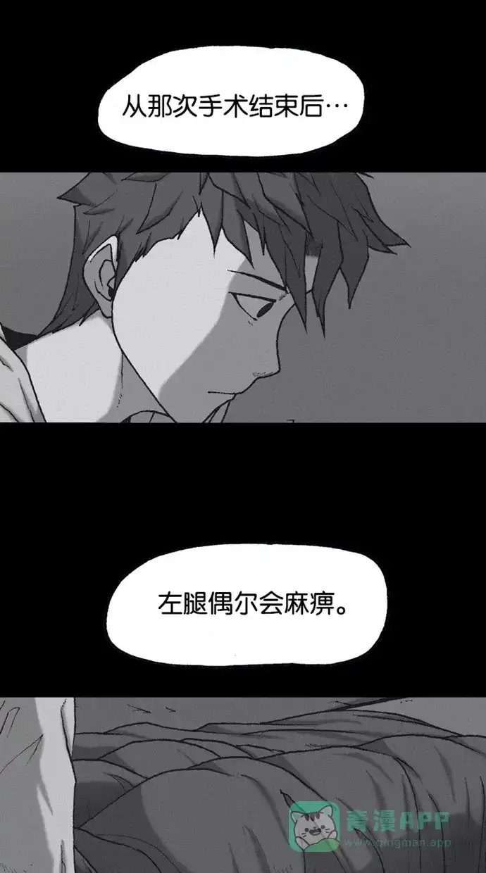 《海潮领域》第2季 第54话 第7页