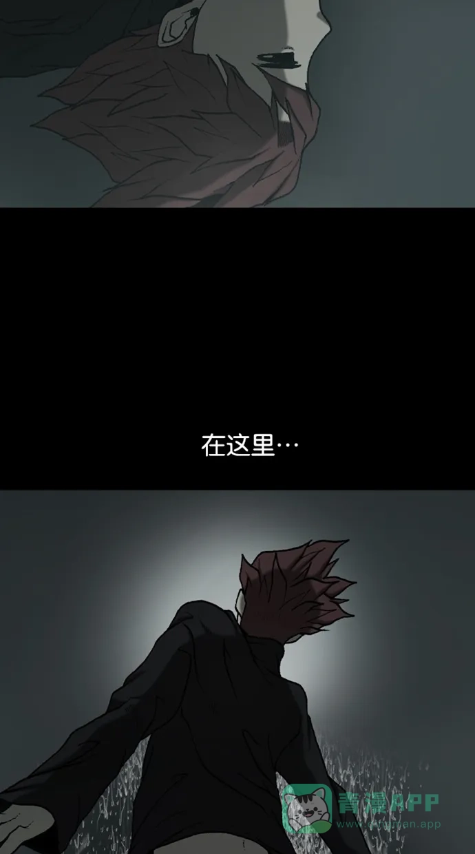 《海潮领域》第2季 第54话 第19页