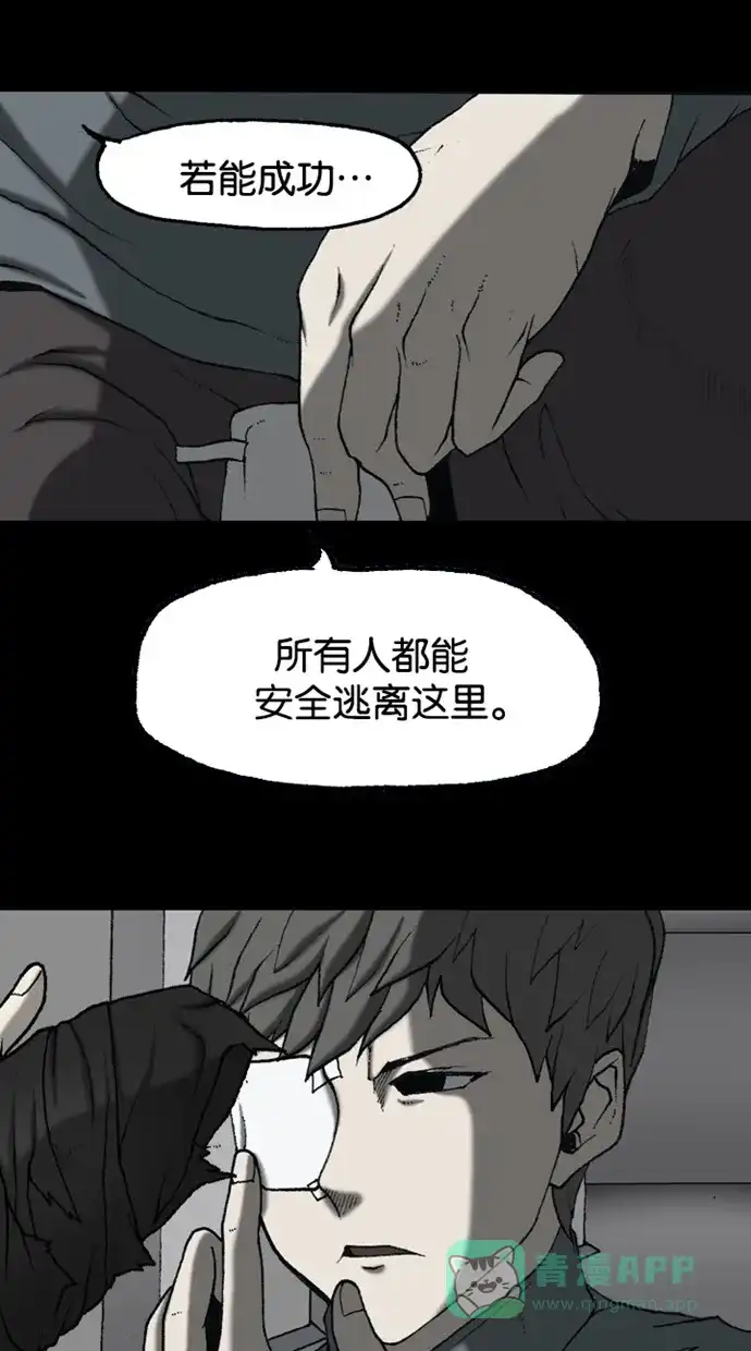 《海潮领域》第2季 第54话 第9页