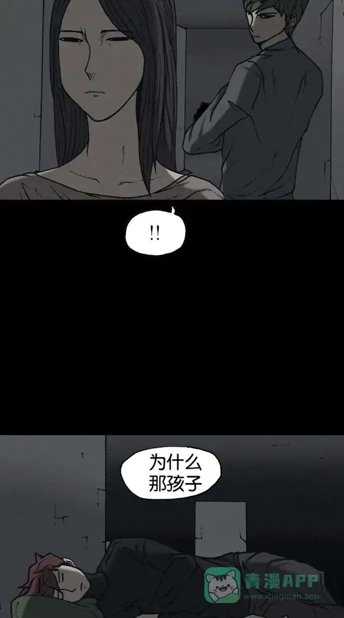 《海潮领域》第2季 第54话 第46页