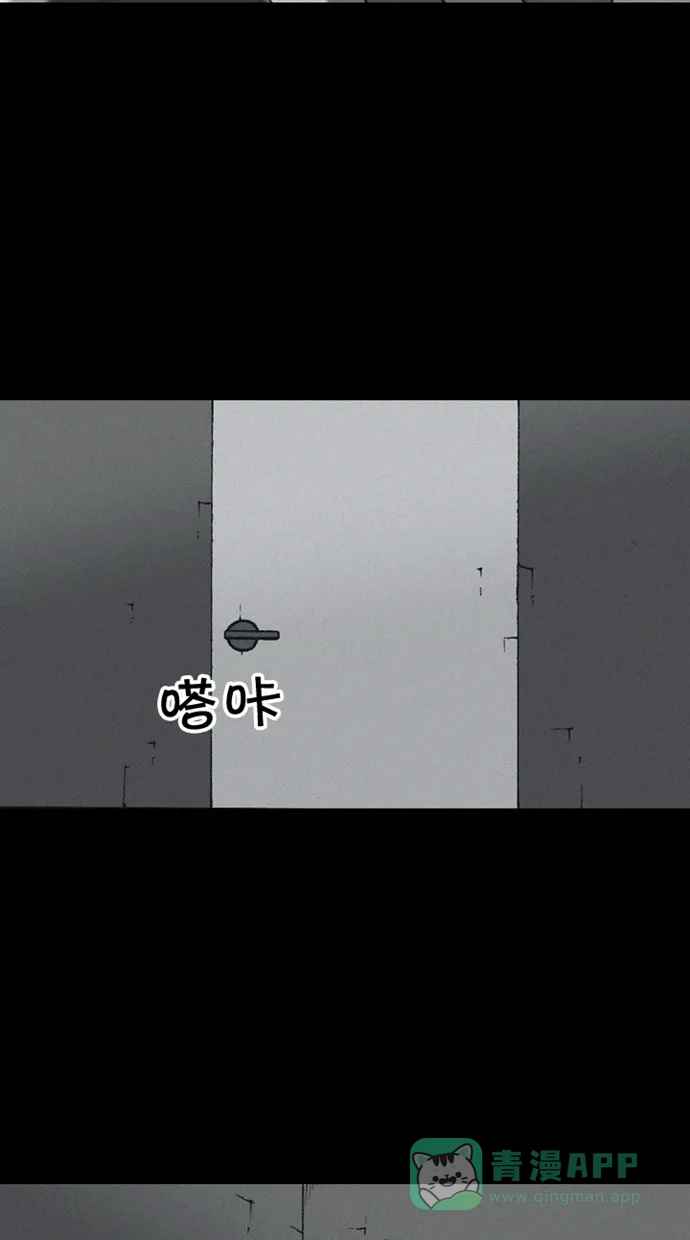 《海潮领域》第2季 第54话 第30页