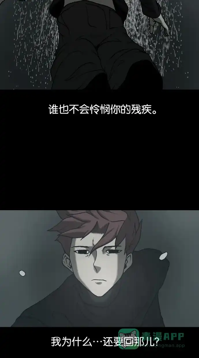 《海潮领域》第2季 第54话 第20页
