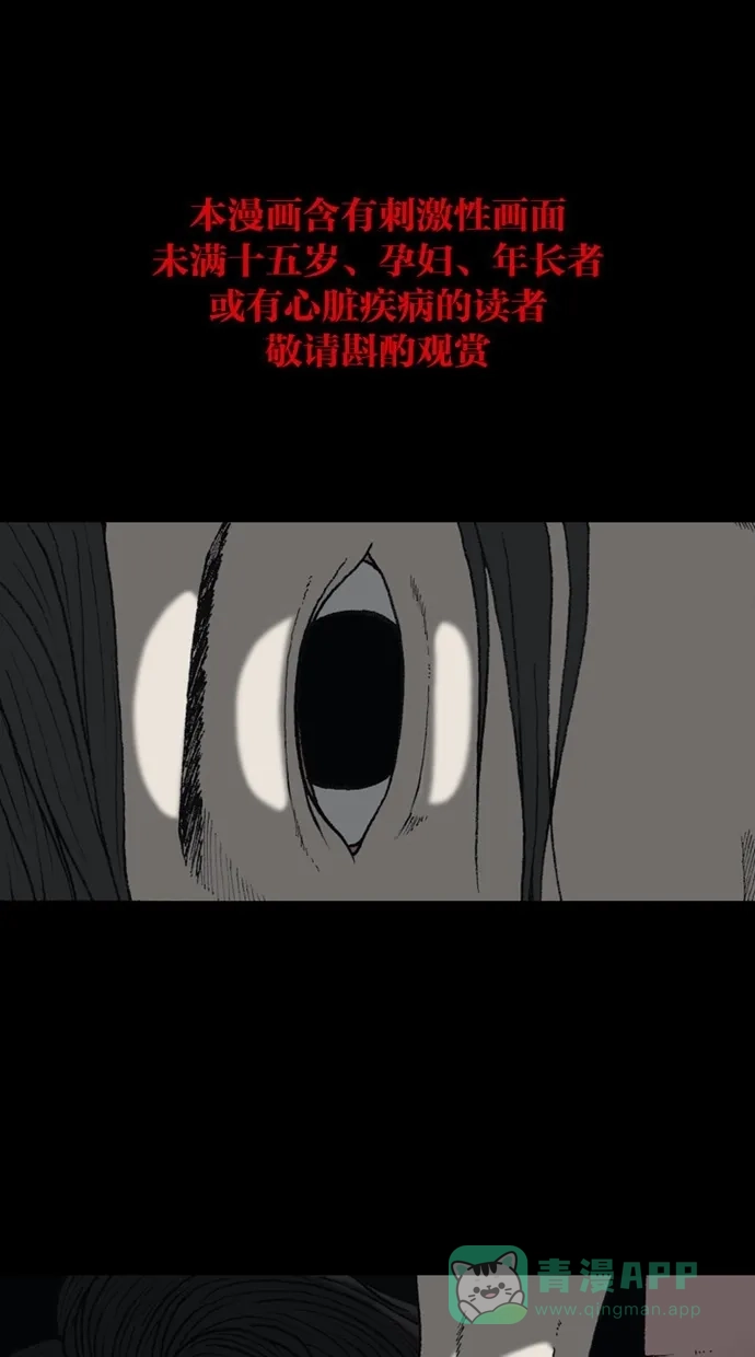 《海潮领域》第2季 第54话 第1页