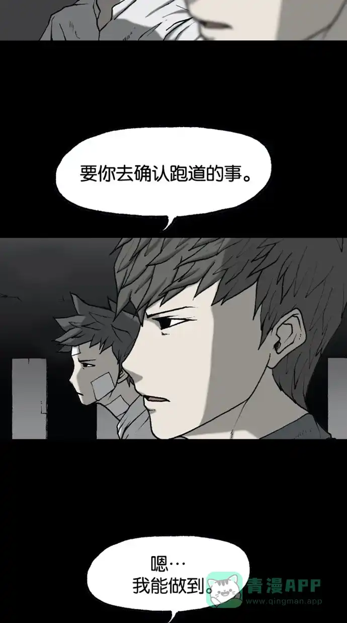 《海潮领域》第2季 第54话 第35页