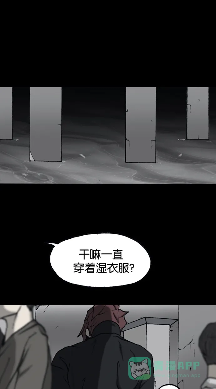 《海潮领域》第2季 第54话 第23页