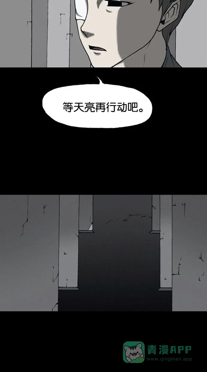 《海潮领域》第2季 第54话 第41页