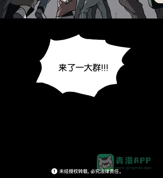 《海潮领域》第2季 第54话 第59页