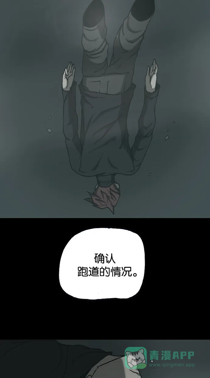 《海潮领域》第2季 第54话 第18页